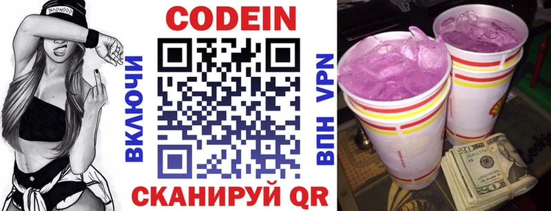 как найти   Сосенский  omg ссылка  Кодеиновый сироп Lean Purple Drank 