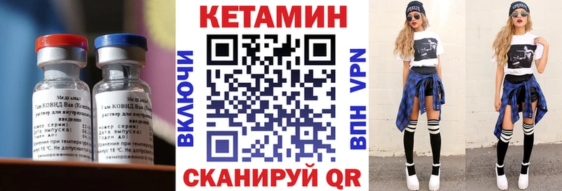 КЕТАМИН VHQ  Сосенский 