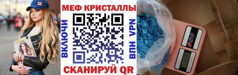 как найти Сосенский Мефедрон VHQ
